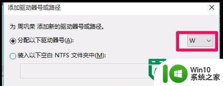 解决win10系统不能显示移动硬盘盘符的方法 Win10系统无法识别移动硬盘盘符怎么办