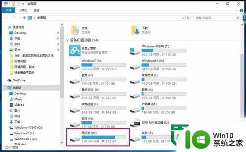 解决win10系统不能显示移动硬盘盘符的方法 Win10系统无法识别移动硬盘盘符怎么办