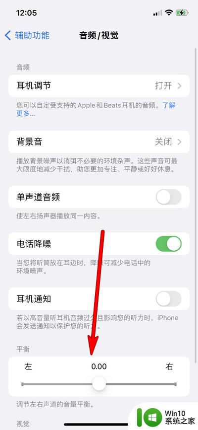 蓝牙耳机左右声音不一样大怎么调节 蓝牙耳机一个耳机声音大一个耳机声音小怎么调节