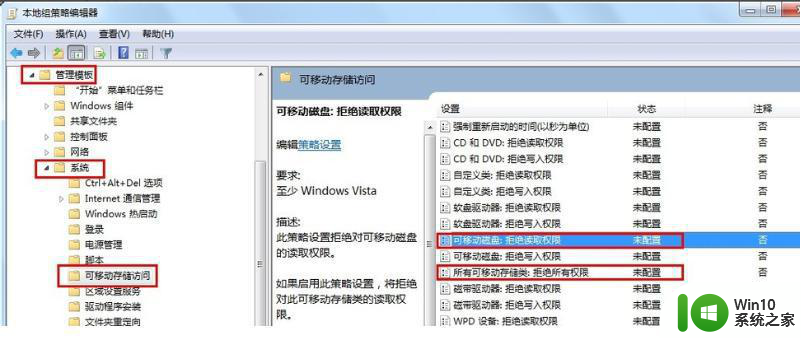 windows7系统u盘显示无法打开此文件怎么解决 Windows7系统u盘文件打不开怎么办