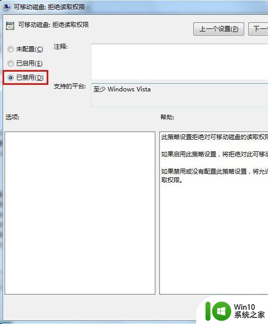 windows7系统u盘显示无法打开此文件怎么解决 Windows7系统u盘文件打不开怎么办