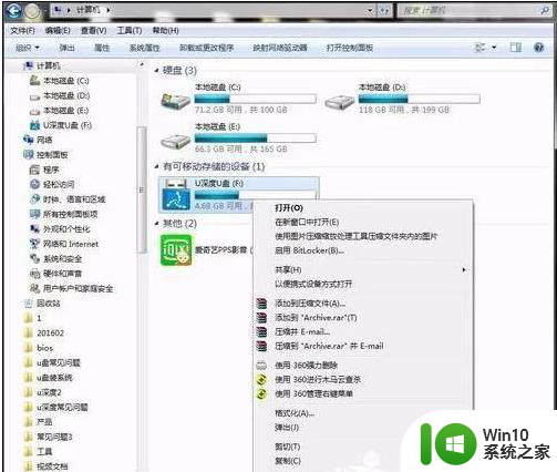 windows7系统u盘显示无法打开此文件怎么解决 Windows7系统u盘文件打不开怎么办