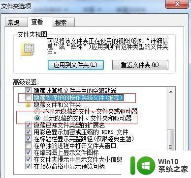 如何解决win7系统本地硬盘图标显示异常的问题 win7系统本地硬盘图标不显示