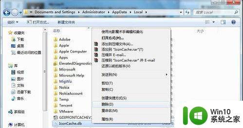 如何解决win7系统本地硬盘图标显示异常的问题 win7系统本地硬盘图标不显示