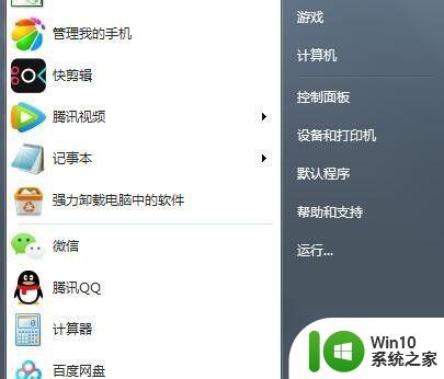 win7计算机的限制而被取消请与您的系统管理员联系怎么办 win7计算机限制取消申请流程