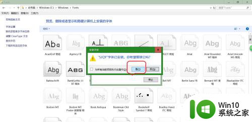 sjqy字体怎么用 钢筋符号字体详细教程