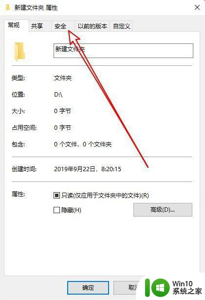 win10需要来自administrators的权限才能删除怎么处理 Win10删除文件需要管理员权限怎么处理