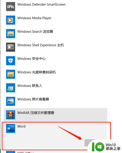 把电脑默认wps变成word文档 Win10如何将Word默认打开方式从WPS改为Office