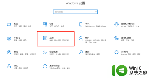 把电脑默认wps变成word文档 Win10如何将Word默认打开方式从WPS改为Office