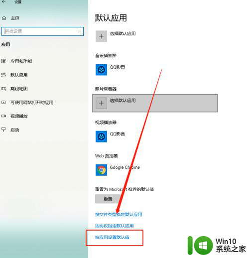 把电脑默认wps变成word文档 Win10如何将Word默认打开方式从WPS改为Office