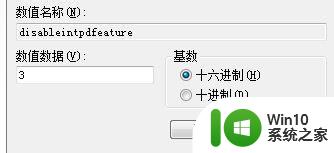 win7笔记本插鼠标禁用触摸板设置方法 win7笔记本禁用触摸板设置方法