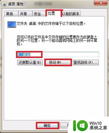 怎么把桌面文件放到e盘 怎样快速将桌面文件夹迁移到E盘