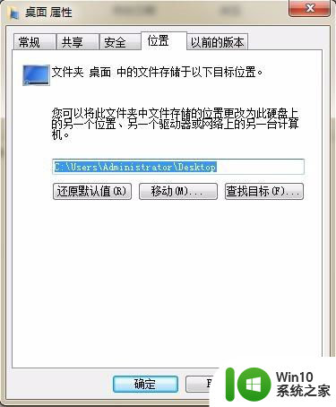 怎么把桌面文件放到e盘 怎样快速将桌面文件夹迁移到E盘