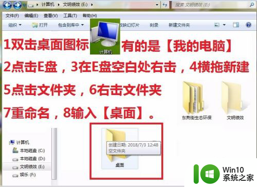 怎么把桌面文件放到e盘 怎样快速将桌面文件夹迁移到E盘