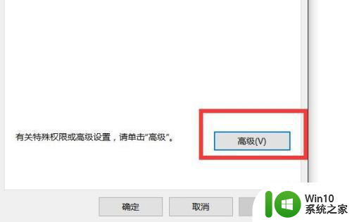 你必须具有读取权限才能查看此对象属性怎么处理win10 如何获取Win10对象属性的读取权限