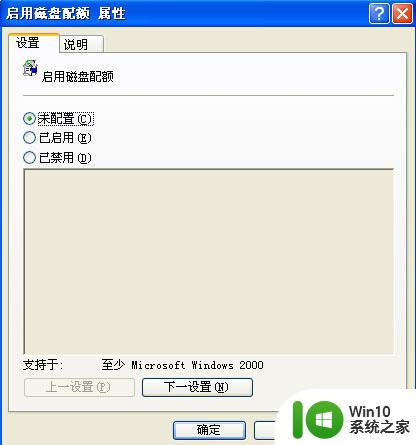 windows xp系统提示桌面配额不足怎么办 windows xp系统如何解决桌面配额不足问题