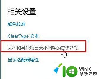 win10标题栏大小 Windows10标题栏字体大小调整方法