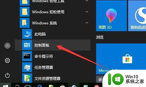 qq远程win10能看到但是鼠标点不了解决方法 qq远程win10鼠标无法操作怎么办