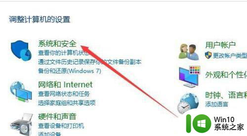 qq远程win10能看到但是鼠标点不了解决方法 qq远程win10鼠标无法操作怎么办