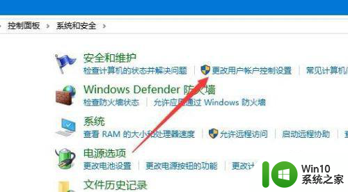 qq远程win10能看到但是鼠标点不了解决方法 qq远程win10鼠标无法操作怎么办