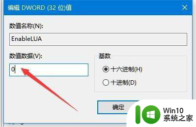 qq远程win10能看到但是鼠标点不了解决方法 qq远程win10鼠标无法操作怎么办