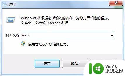 ​win7本地用户和组用户没有了如何恢复 Win7本地用户和组用户丢失怎么办