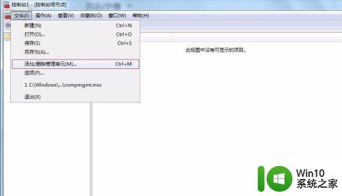 ​win7本地用户和组用户没有了如何恢复 Win7本地用户和组用户丢失怎么办