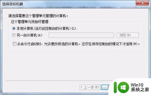 ​win7本地用户和组用户没有了如何恢复 Win7本地用户和组用户丢失怎么办