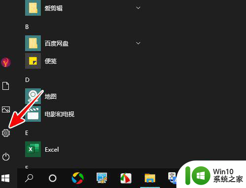 最新win10高分屏软件字体过小怎么办 Win10高分屏字体调整方法