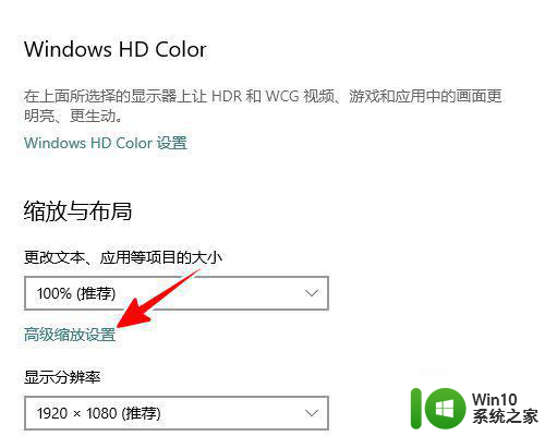 最新win10高分屏软件字体过小怎么办 Win10高分屏字体调整方法