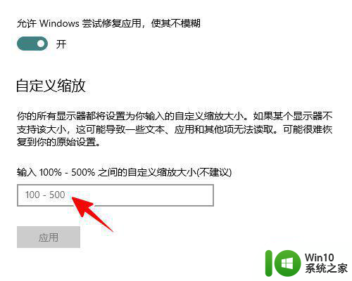 最新win10高分屏软件字体过小怎么办 Win10高分屏字体调整方法