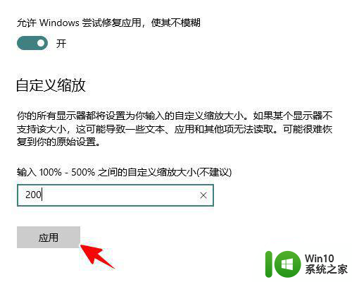 最新win10高分屏软件字体过小怎么办 Win10高分屏字体调整方法