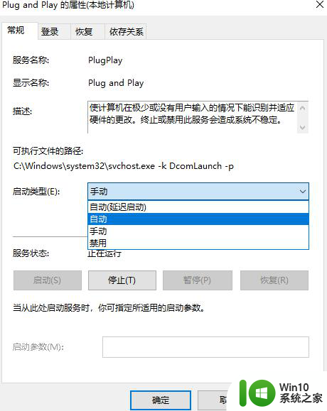 win10电脑打开设备管理器后显示空白的解决步骤 win10设备管理器空白怎么办