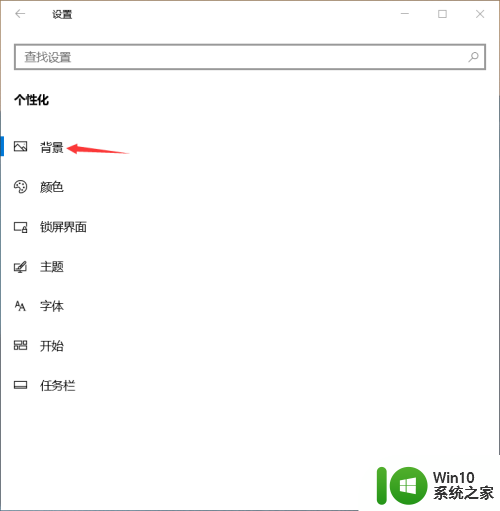 windows10设置图片 Windows10怎么下载桌面背景图片