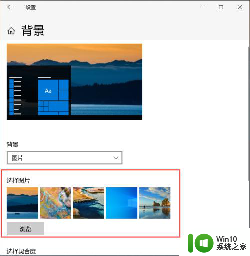 windows10设置图片 Windows10怎么下载桌面背景图片