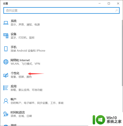 windows10设置图片 Windows10怎么下载桌面背景图片