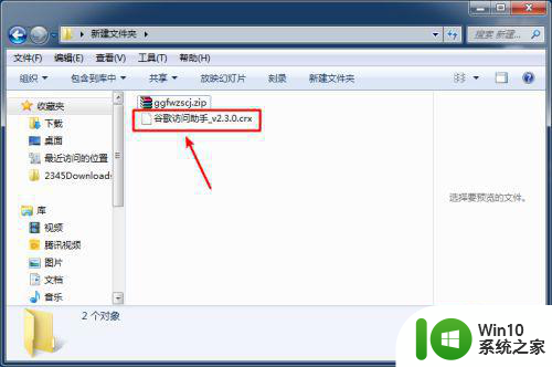 win10谷歌浏览器无法打开谷歌应用商店怎么办 win10谷歌浏览器无法打开谷歌应用商店解决方法