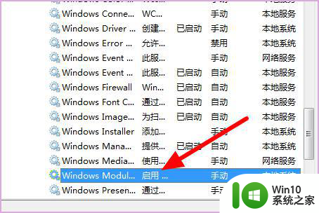 如何解决win7系统安装cad2007错误1935的问题 win7系统cad2007安装错误1935解决方法