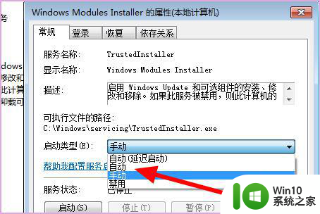 如何解决win7系统安装cad2007错误1935的问题 win7系统cad2007安装错误1935解决方法