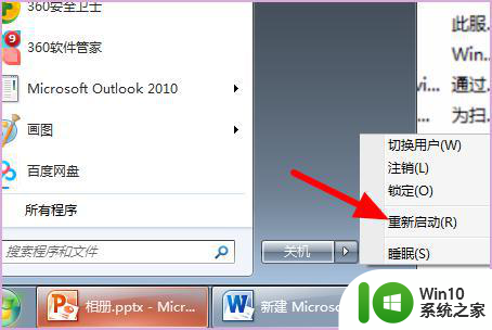 如何解决win7系统安装cad2007错误1935的问题 win7系统cad2007安装错误1935解决方法