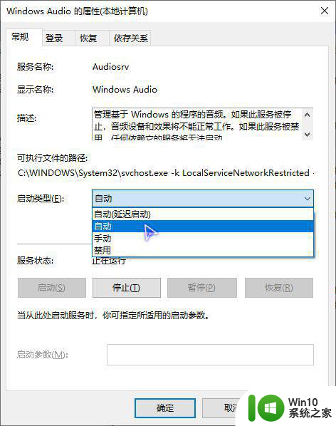 笔记本win10输出设备喇叭耳机被禁用怎么办 笔记本win10耳机输出设备被禁用解决方法