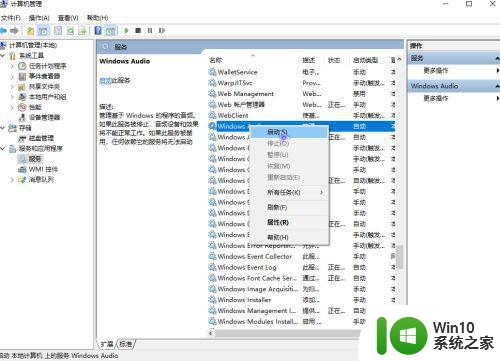 笔记本win10输出设备喇叭耳机被禁用怎么办 笔记本win10耳机输出设备被禁用解决方法