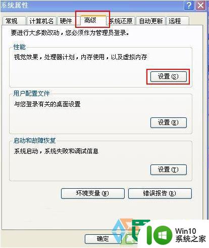 xp电脑提示内存不足，内存最小值过低的解决方法 xp电脑内存不足怎么办