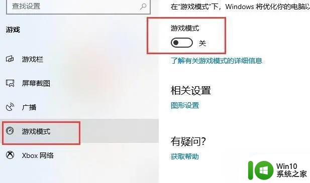 电脑不能正常使用w10系统出现csgo卡屏怎么办 电脑w10系统csgo卡屏解决方法