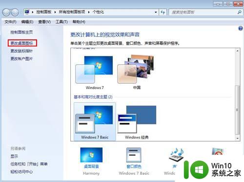 windows7系统桌面没有计算机图标如何找回 windows7系统桌面计算机图标丢失怎么办