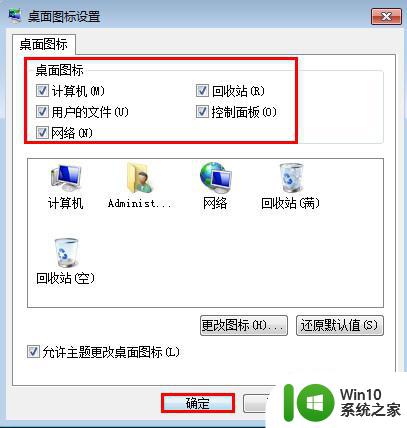 windows7系统桌面没有计算机图标如何找回 windows7系统桌面计算机图标丢失怎么办