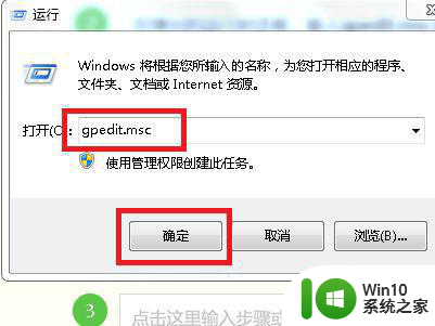 win7系统后台自动安装垃圾软件怎么禁止 如何阻止win7系统后台自动安装垃圾软件