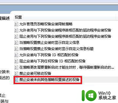 win7系统后台自动安装垃圾软件怎么禁止 如何阻止win7系统后台自动安装垃圾软件