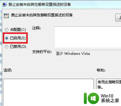 win7系统后台自动安装垃圾软件怎么禁止 如何阻止win7系统后台自动安装垃圾软件