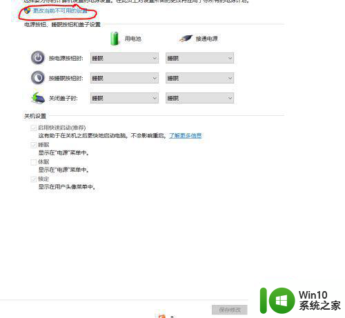 windows7怎么设置睡眠和休眠显示在电源菜单中 Windows7怎么在电源菜单中设置睡眠和休眠选项显示